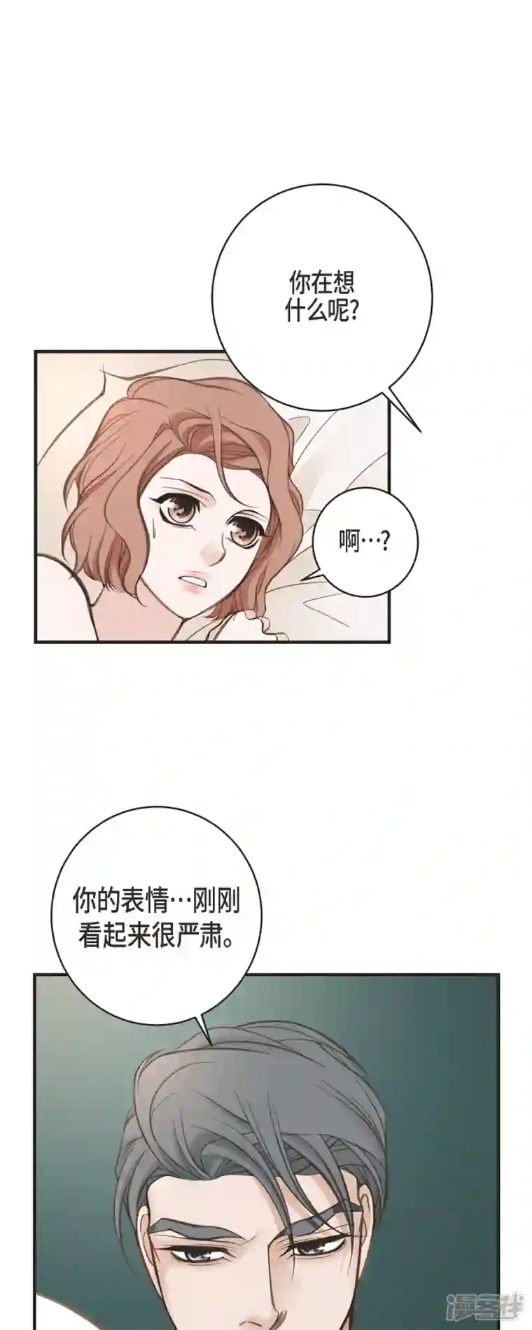 生存婚姻第56话 是个绝对的存在