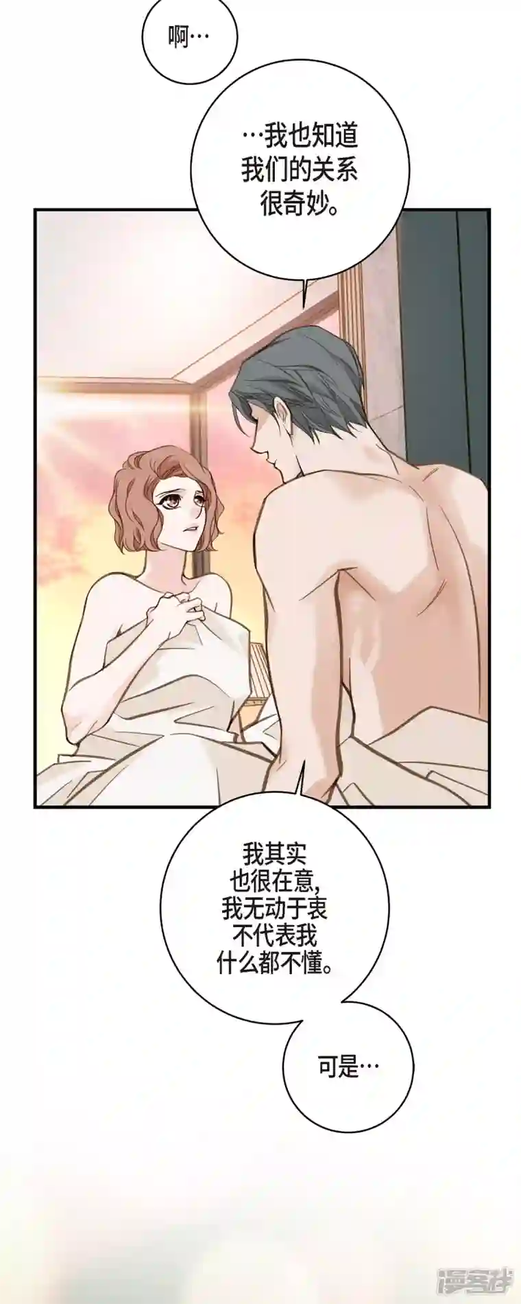 生存婚姻第56话 是个绝对的存在