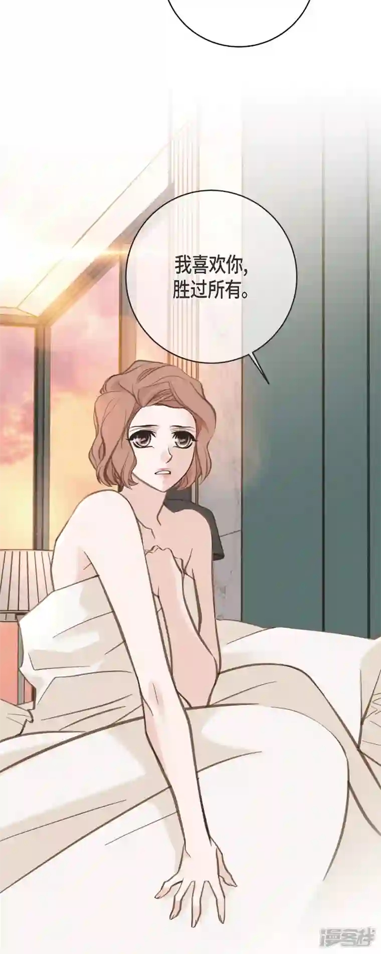 生存婚姻第56话 是个绝对的存在