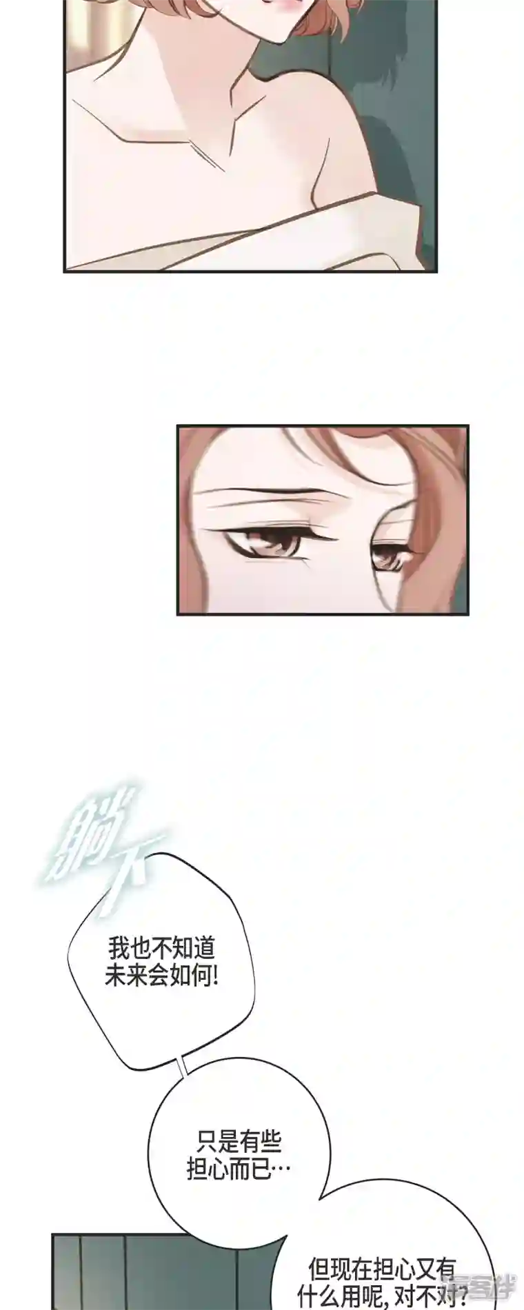 生存婚姻第56话 是个绝对的存在