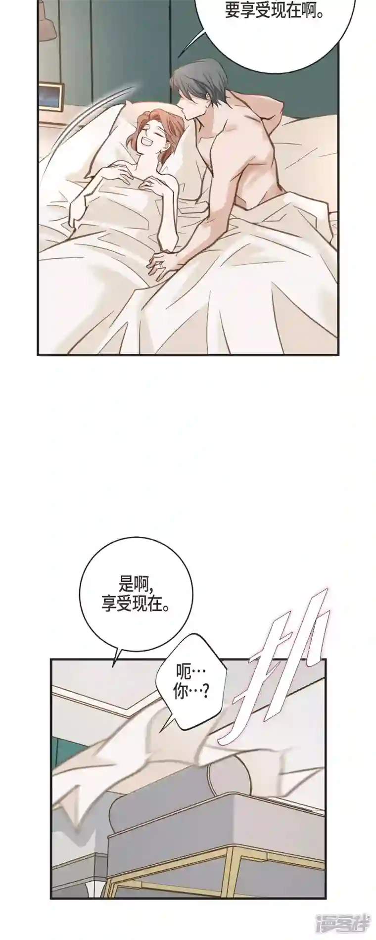 生存婚姻第56话 是个绝对的存在