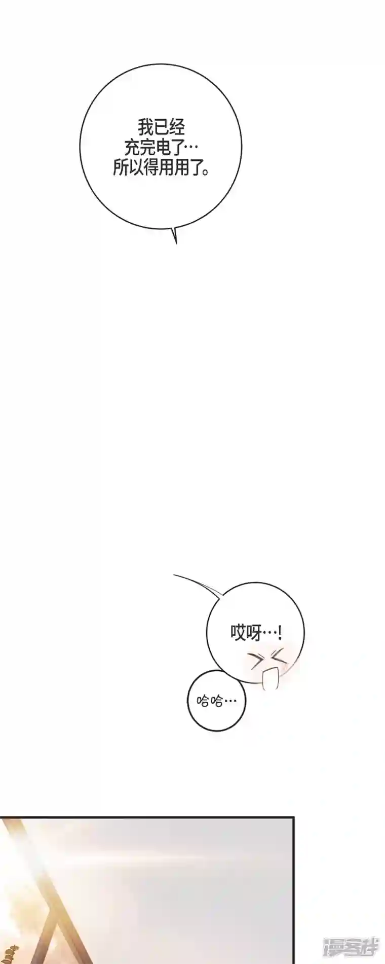 生存婚姻第56话 是个绝对的存在