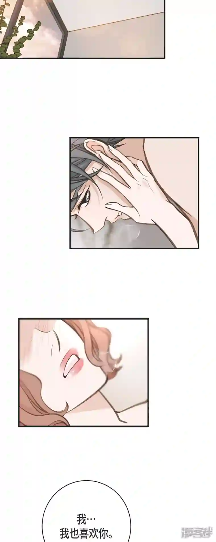 生存婚姻第56话 是个绝对的存在