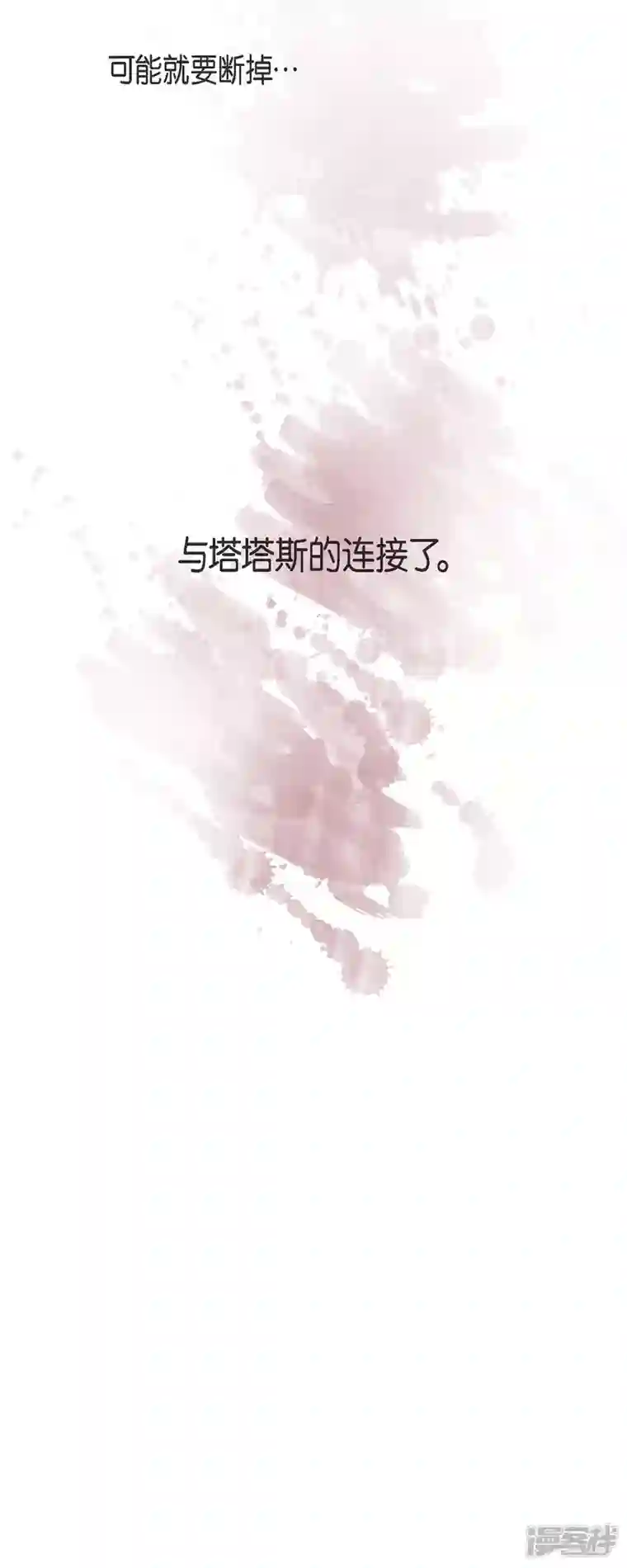 生存婚姻第56话 是个绝对的存在