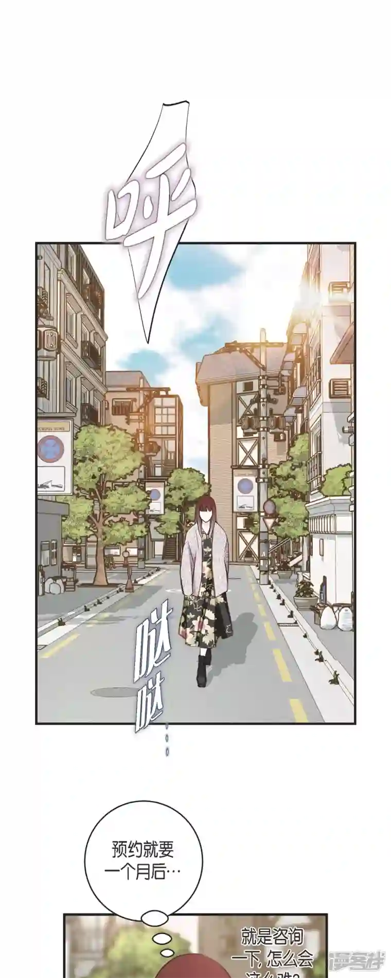 生存婚姻第56话 是个绝对的存在