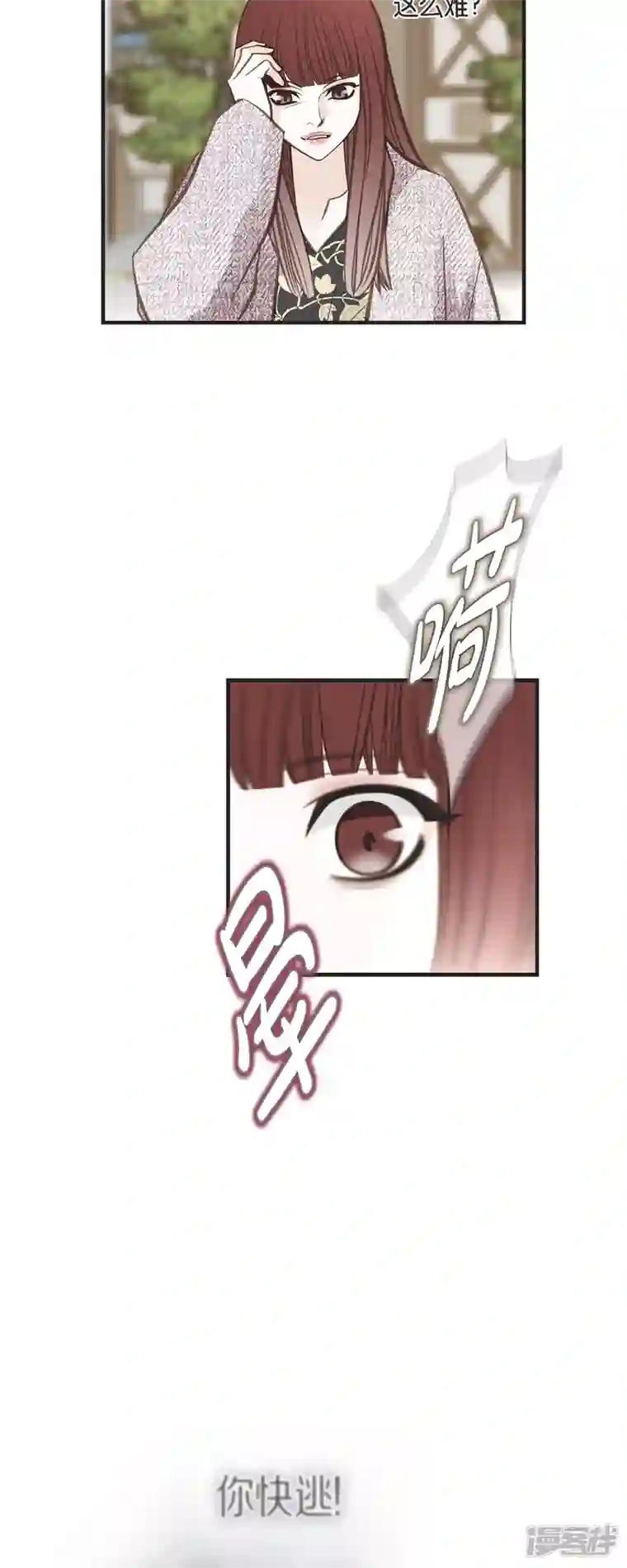 生存婚姻第56话 是个绝对的存在