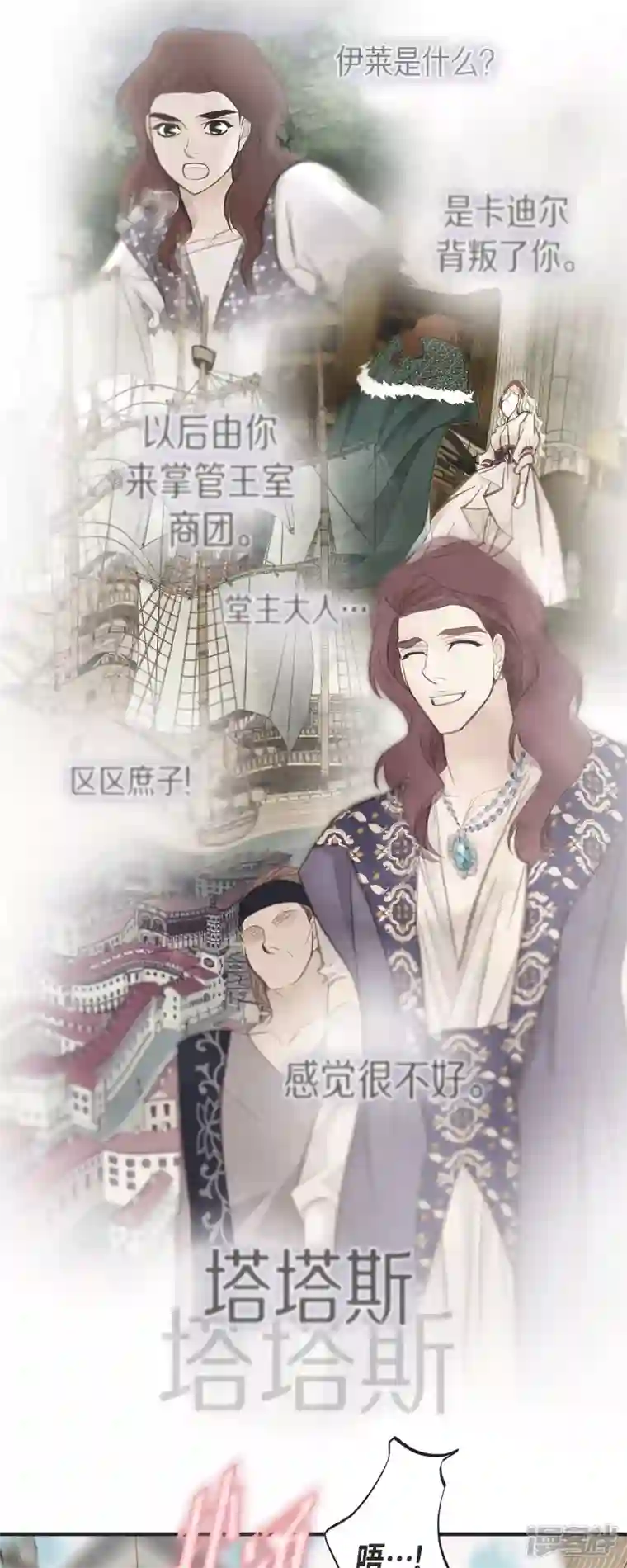 生存婚姻第56话 是个绝对的存在