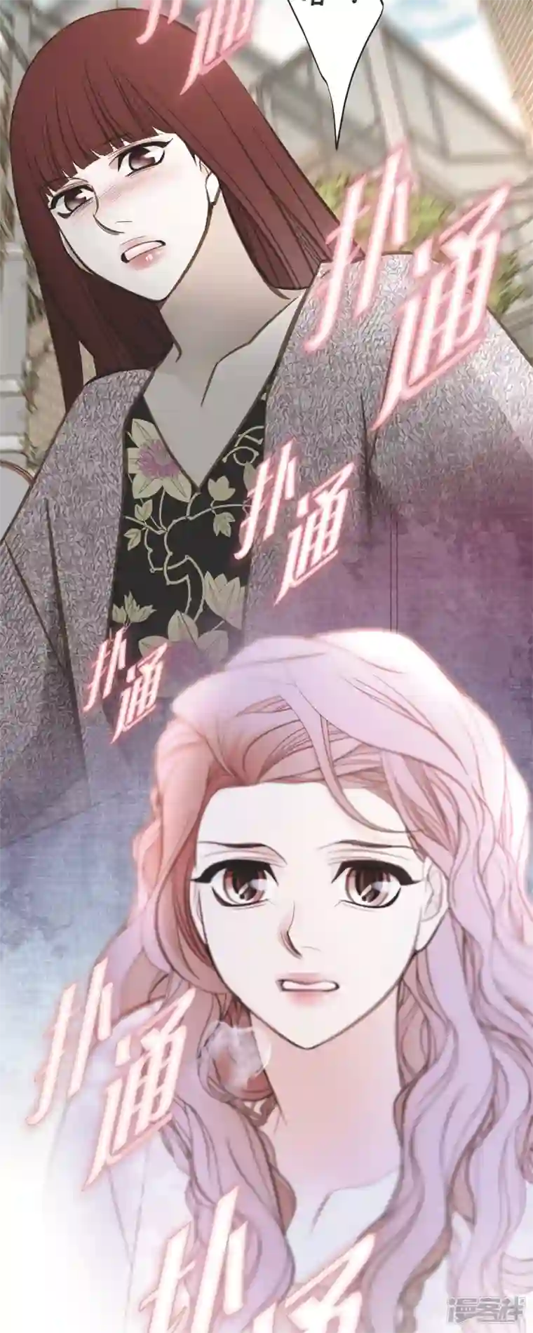生存婚姻第56话 是个绝对的存在