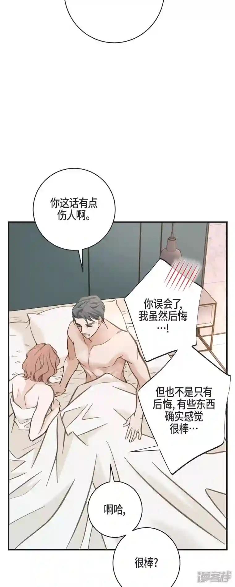 生存婚姻第56话 是个绝对的存在