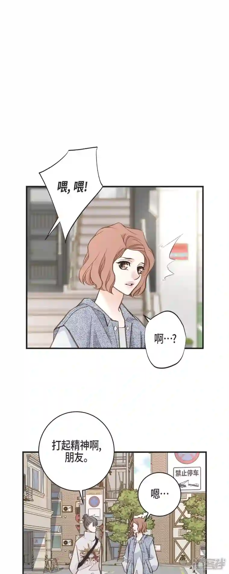 生存婚姻第56话 是个绝对的存在