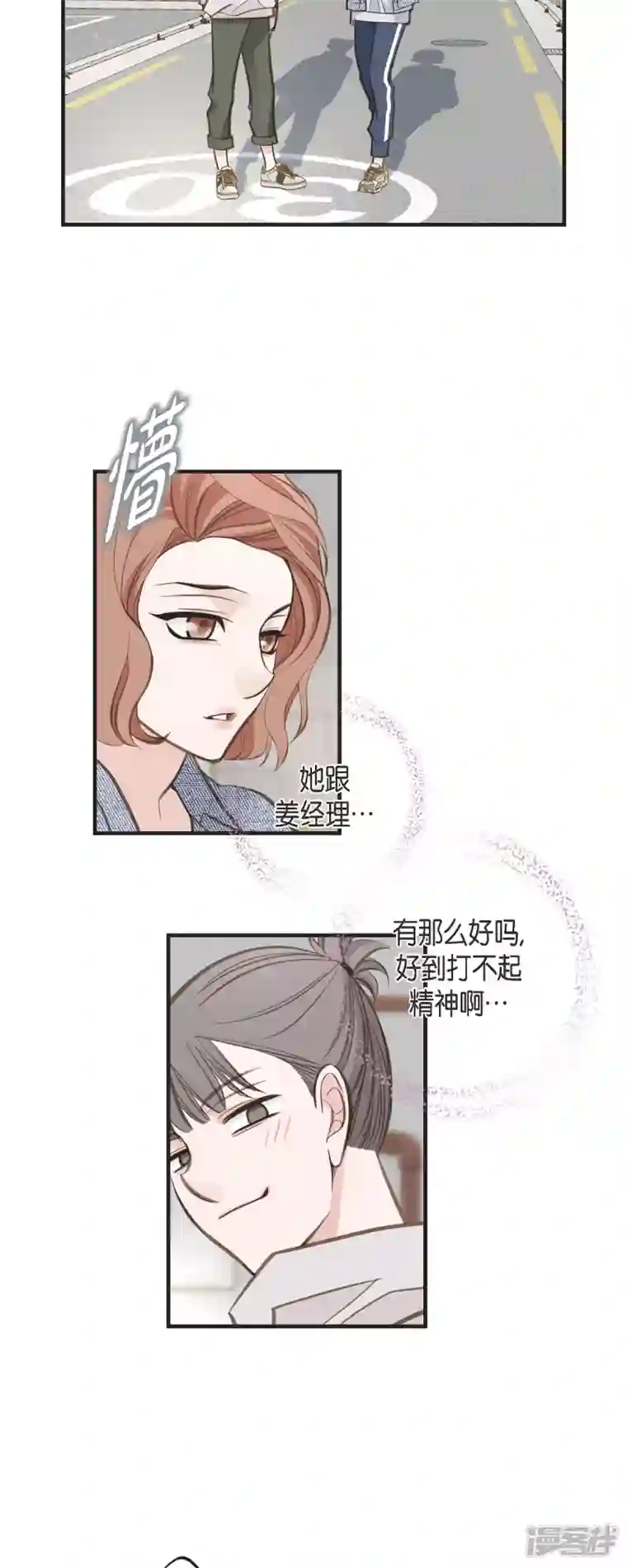 生存婚姻第56话 是个绝对的存在