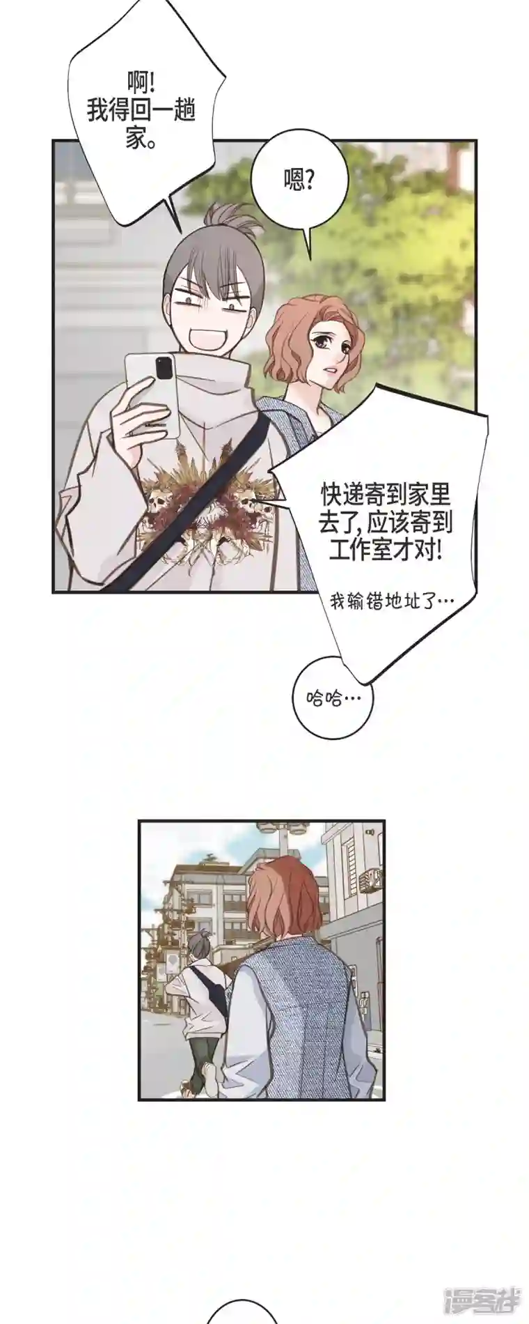 生存婚姻第56话 是个绝对的存在