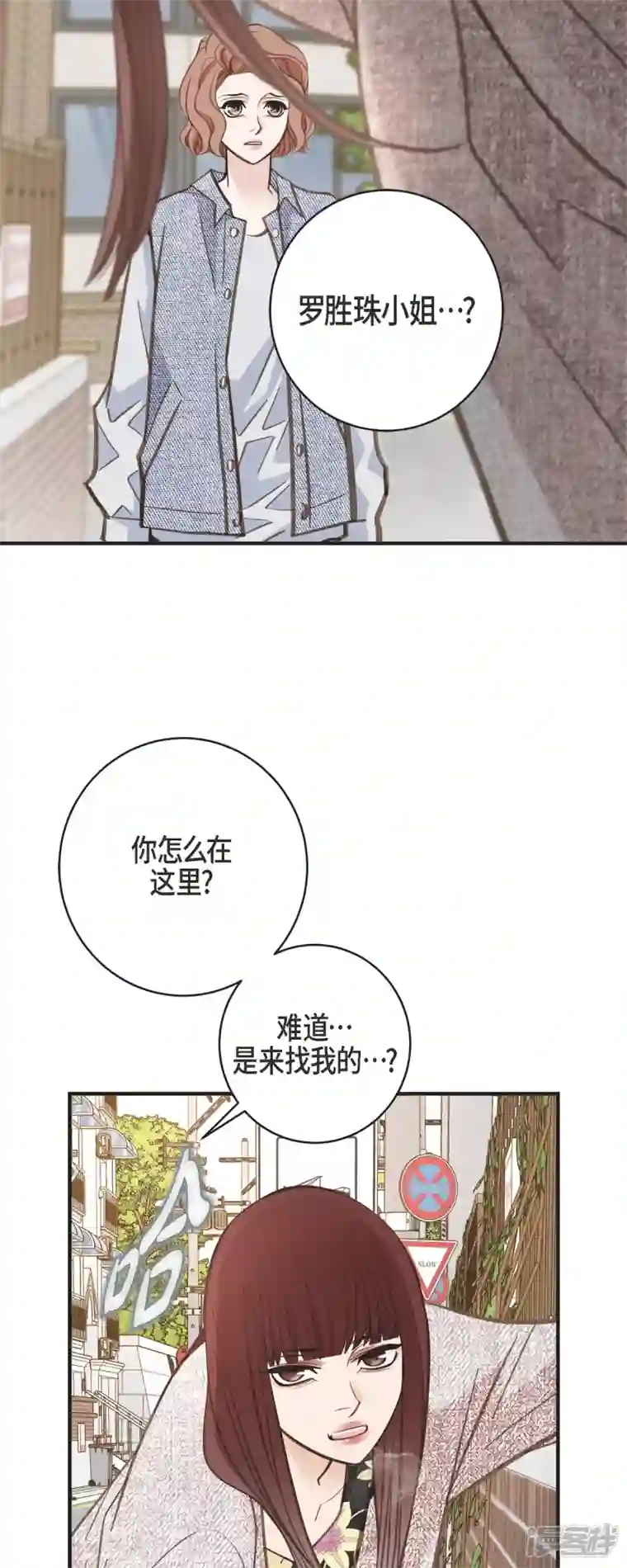 生存婚姻第56话 是个绝对的存在