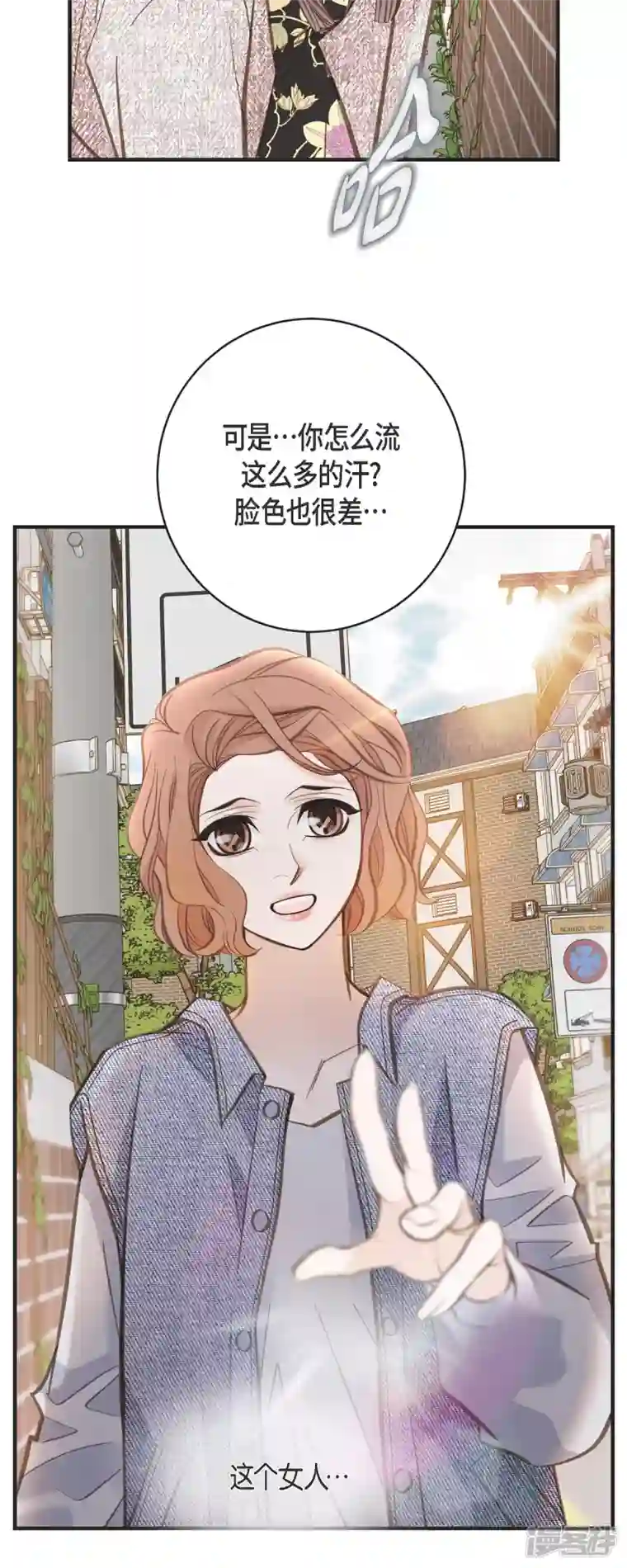 生存婚姻第56话 是个绝对的存在