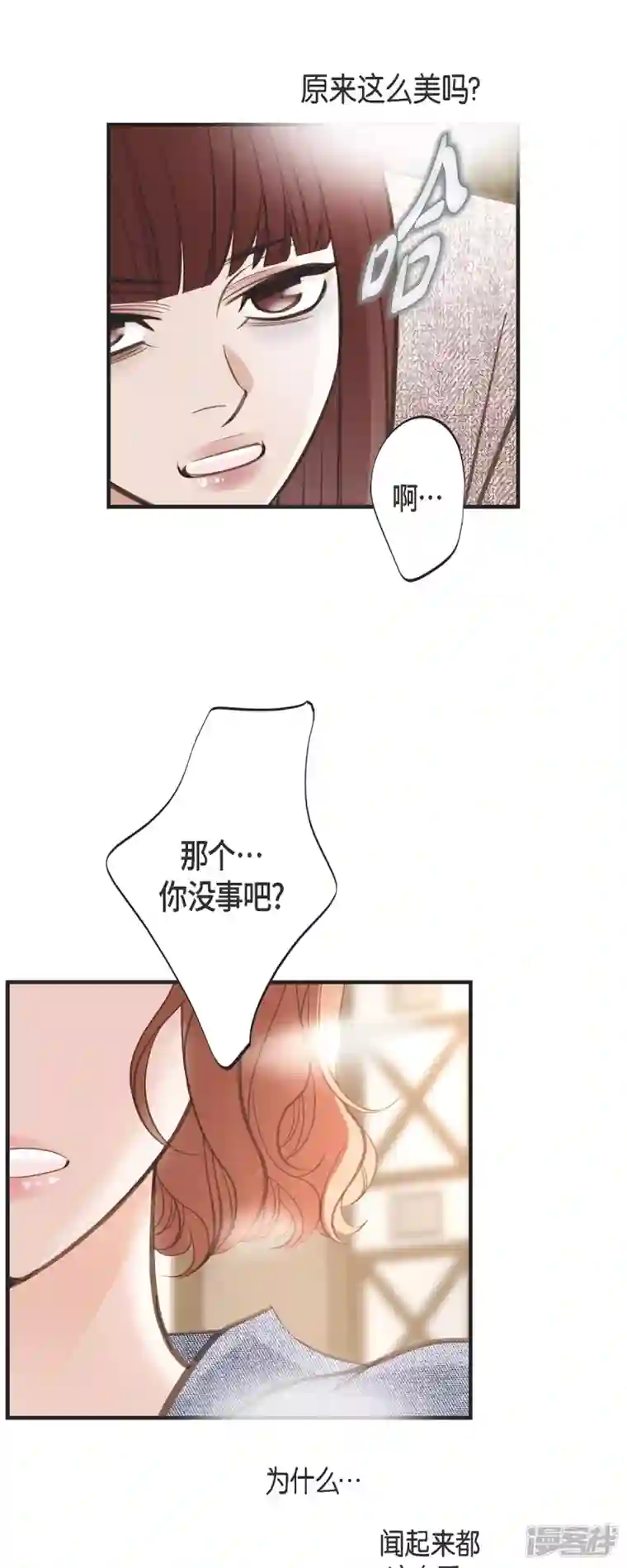 生存婚姻第56话 是个绝对的存在