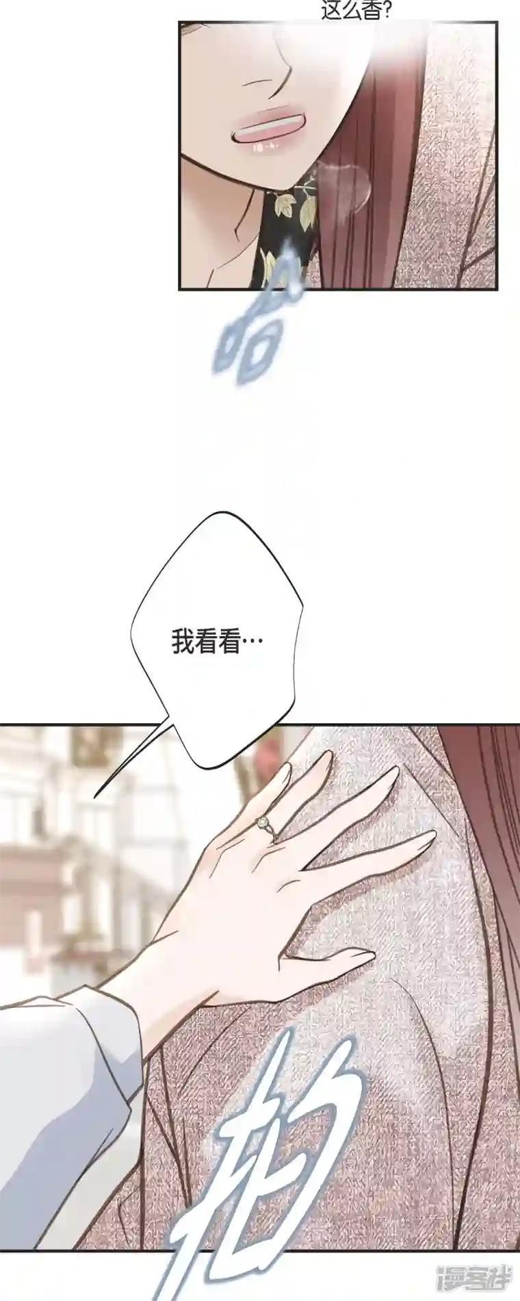 生存婚姻第56话 是个绝对的存在