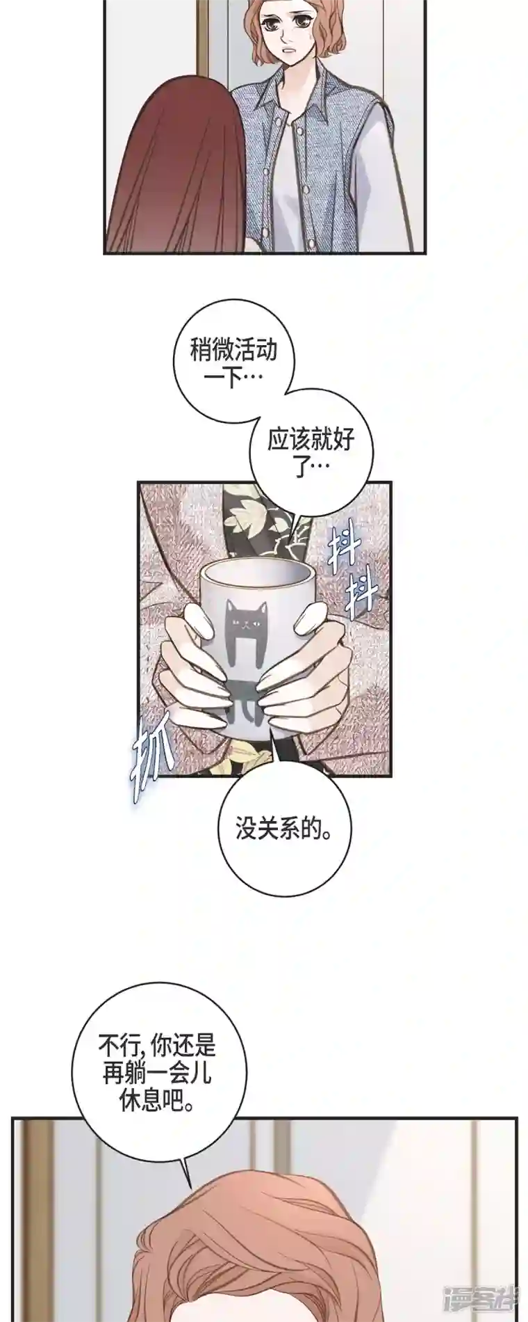 生存婚姻第56话 是个绝对的存在