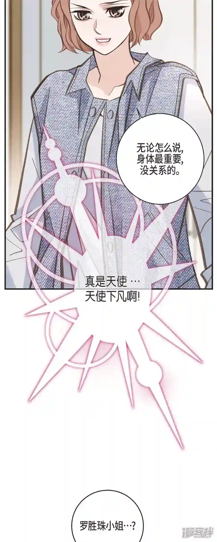 生存婚姻第56话 是个绝对的存在