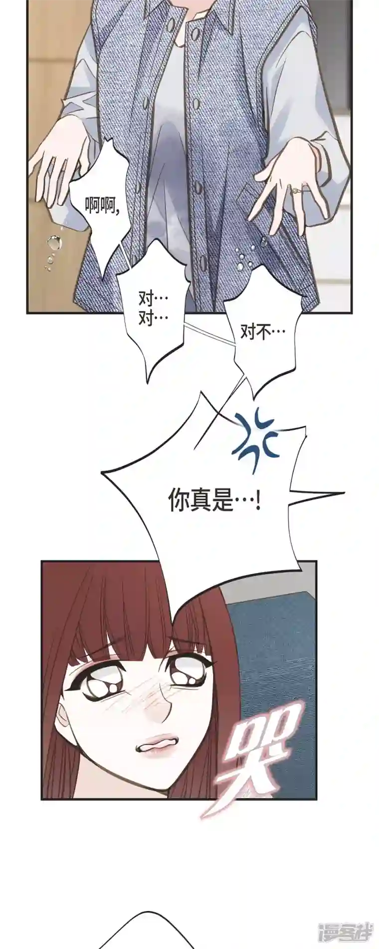 生存婚姻第56话 是个绝对的存在