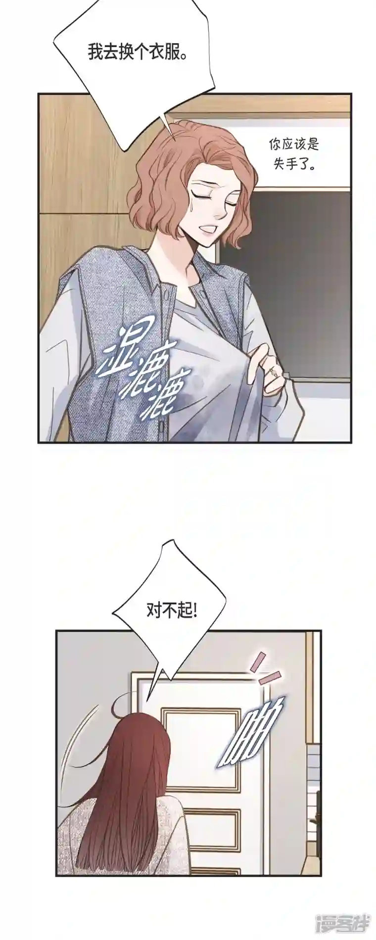 生存婚姻第56话 是个绝对的存在