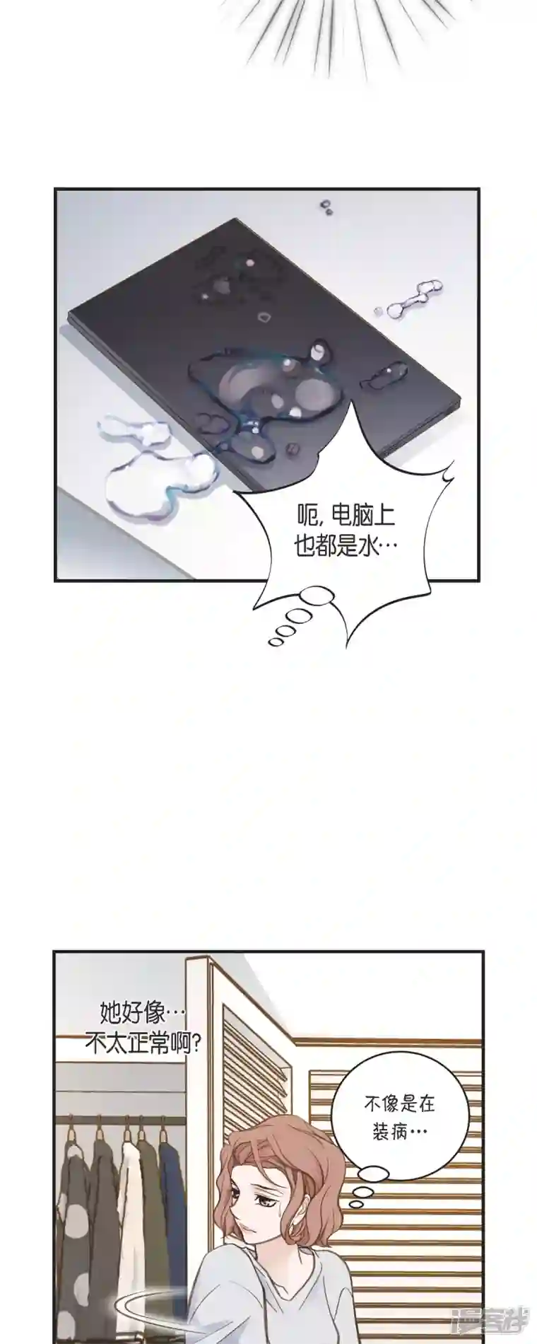 生存婚姻第56话 是个绝对的存在