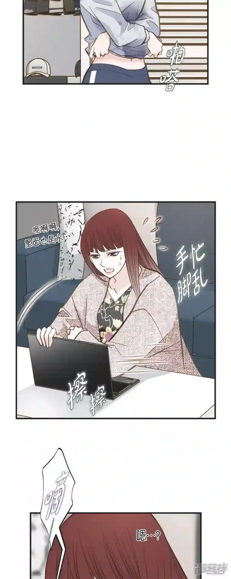 生存婚姻第56话 是个绝对的存在