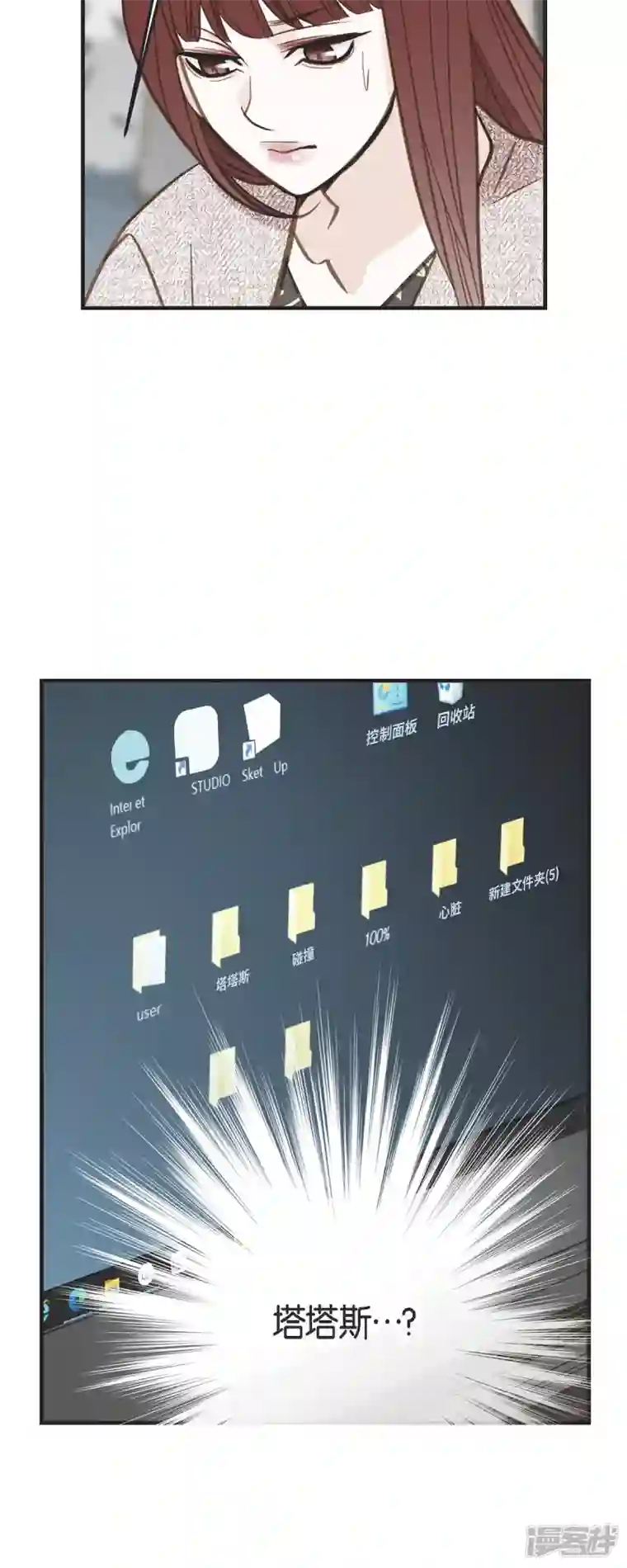 生存婚姻第56话 是个绝对的存在