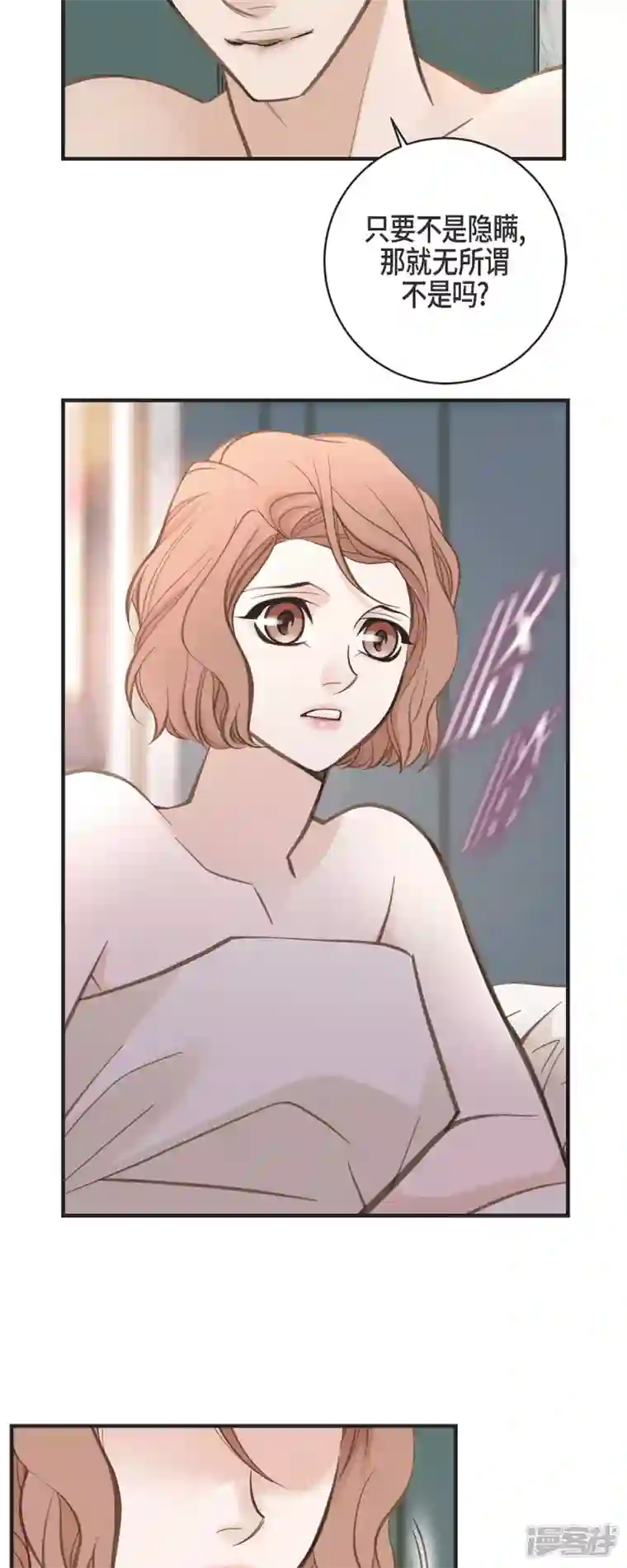 生存婚姻第56话 是个绝对的存在