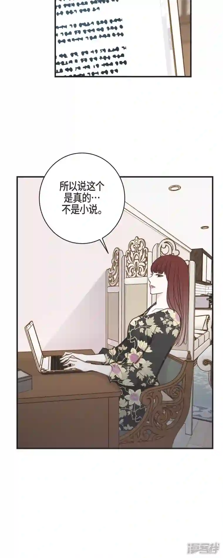 生存婚姻第57话 怎样能逃脱链接？