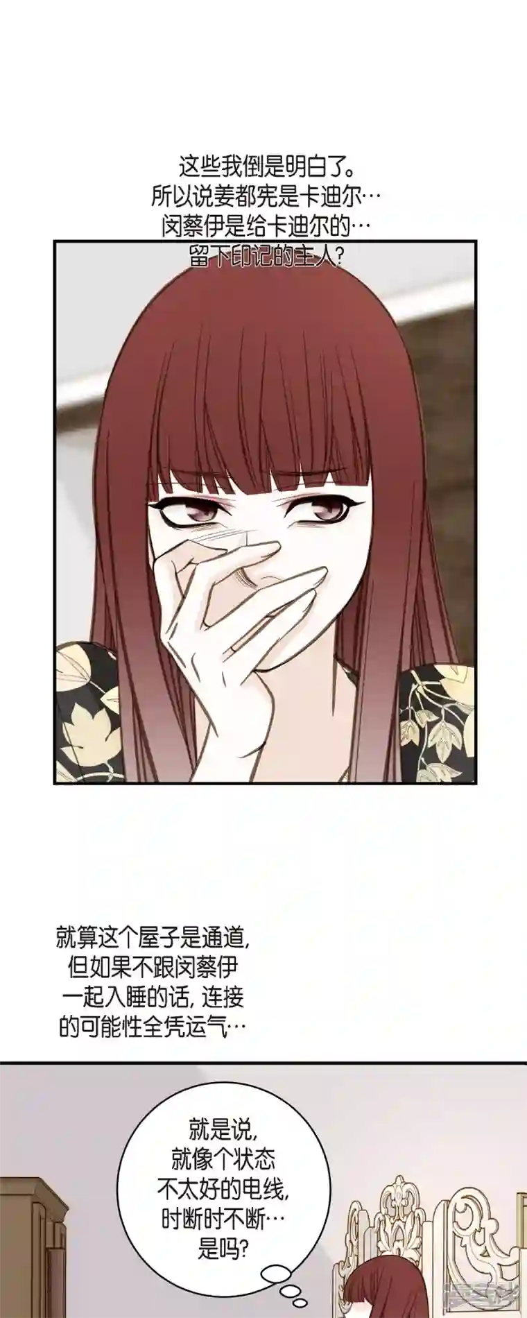 生存婚姻第57话 怎样能逃脱链接？