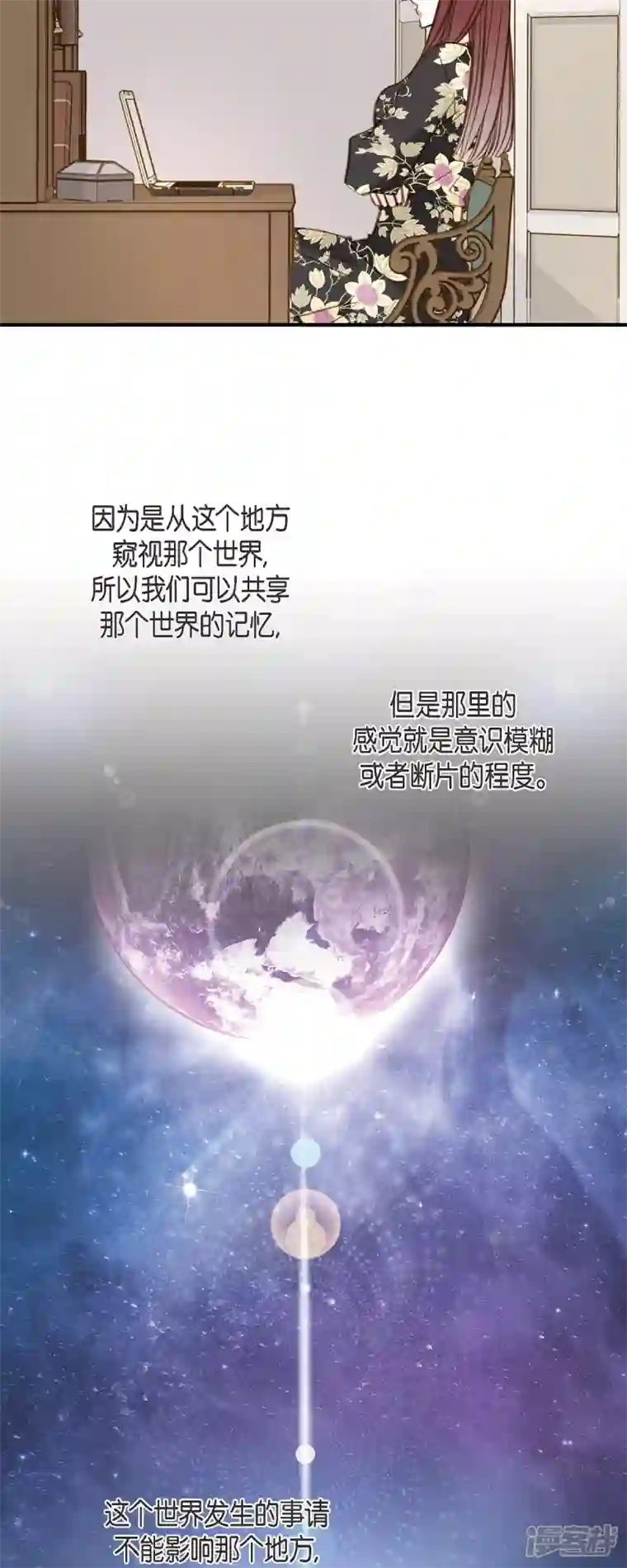 生存婚姻第57话 怎样能逃脱链接？