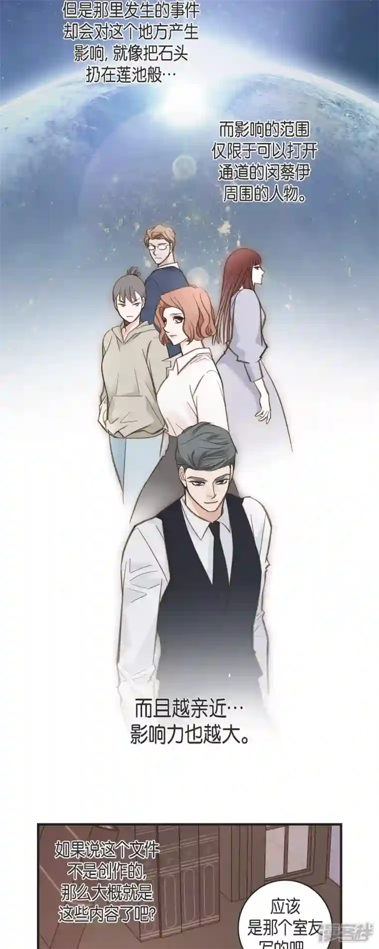 生存婚姻第57话 怎样能逃脱链接？