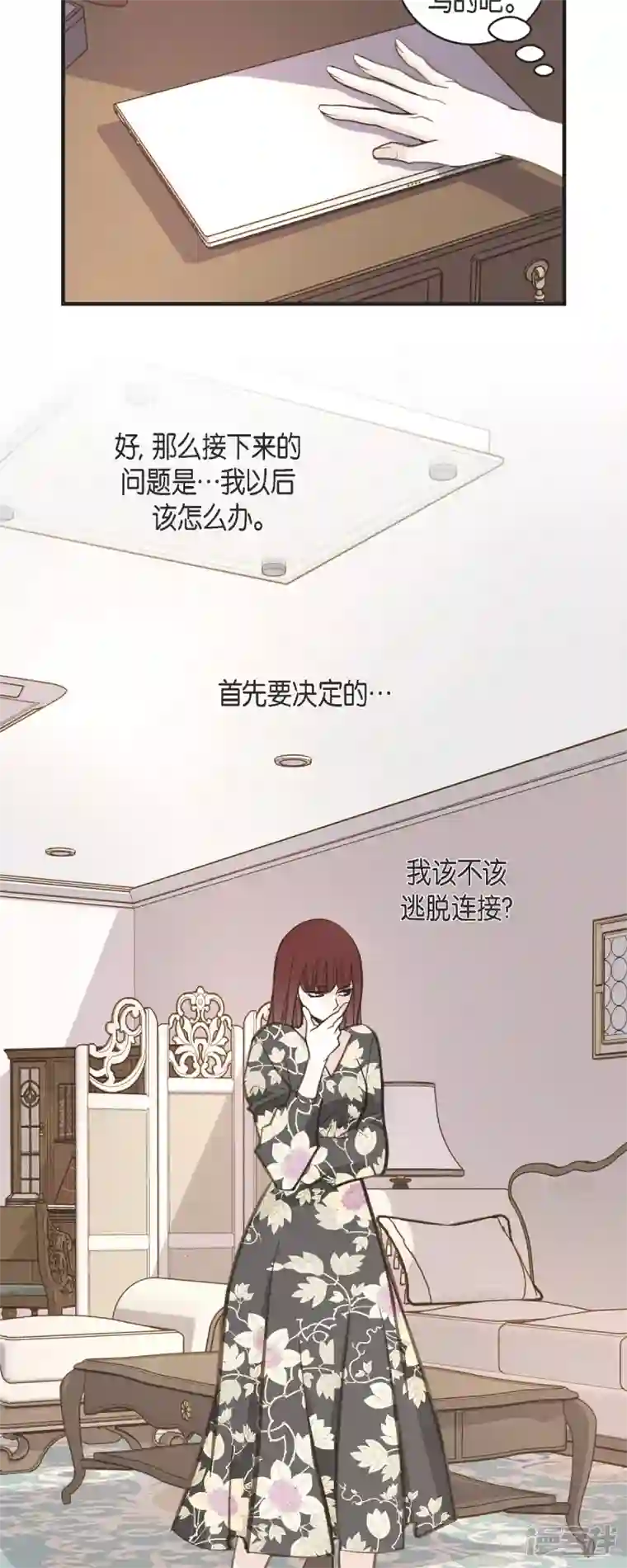 生存婚姻第57话 怎样能逃脱链接？