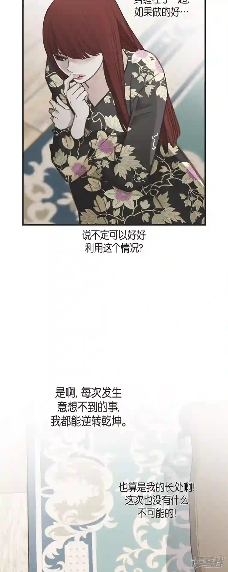 生存婚姻第57话 怎样能逃脱链接？