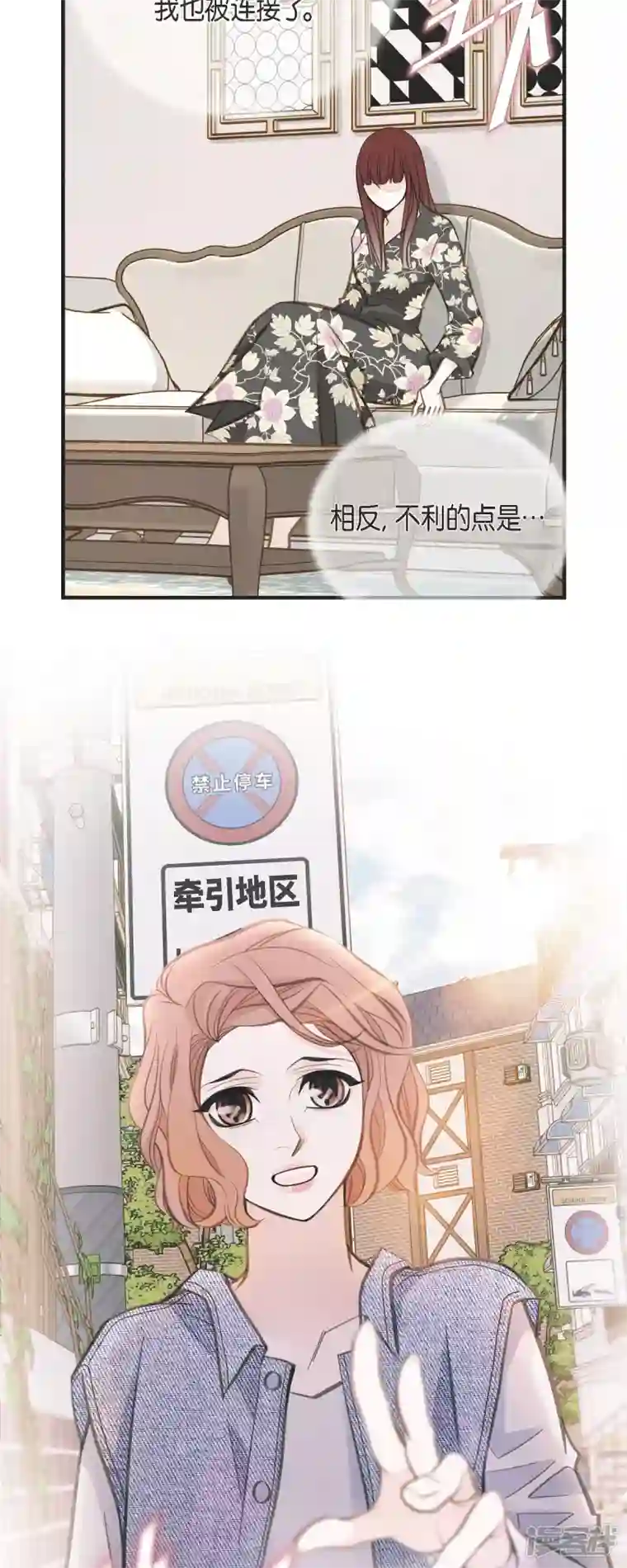 生存婚姻第57话 怎样能逃脱链接？