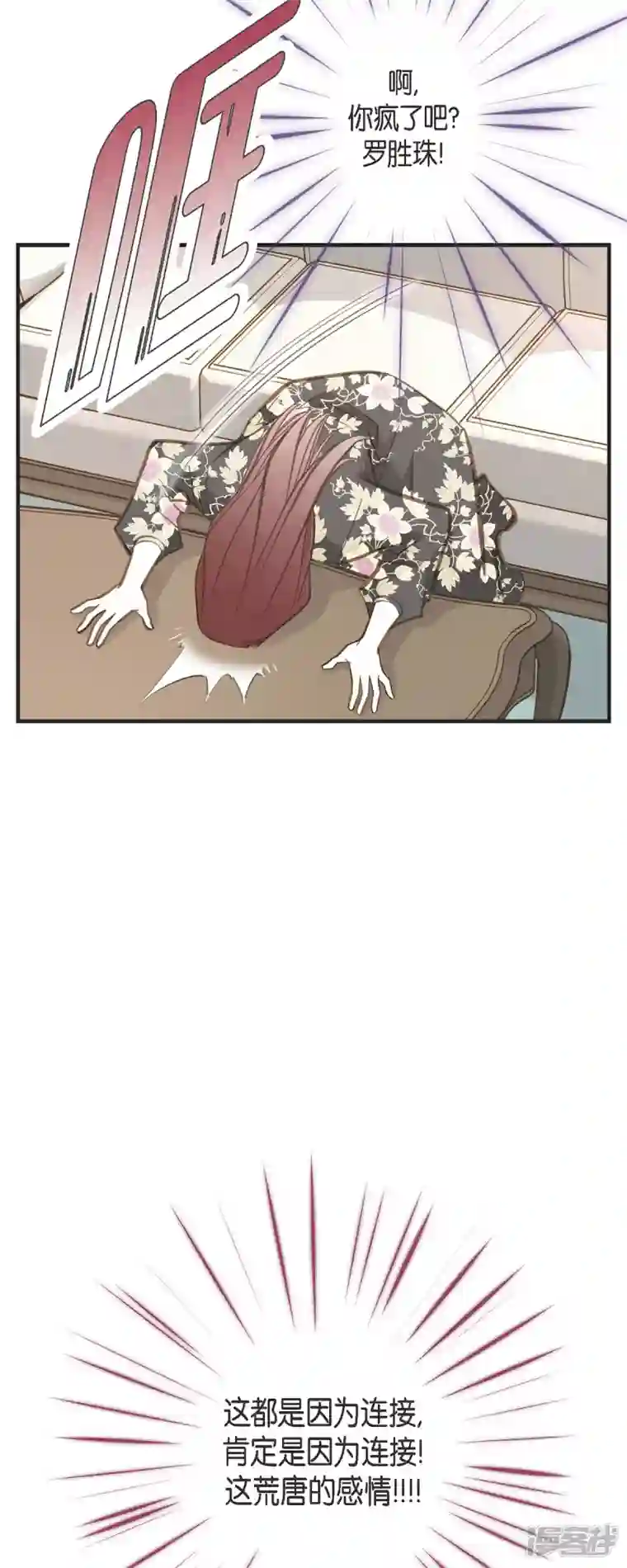 生存婚姻第57话 怎样能逃脱链接？