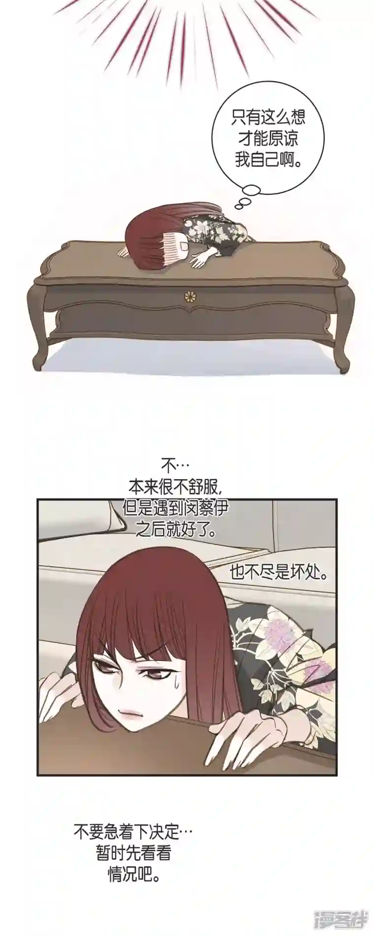 生存婚姻第57话 怎样能逃脱链接？