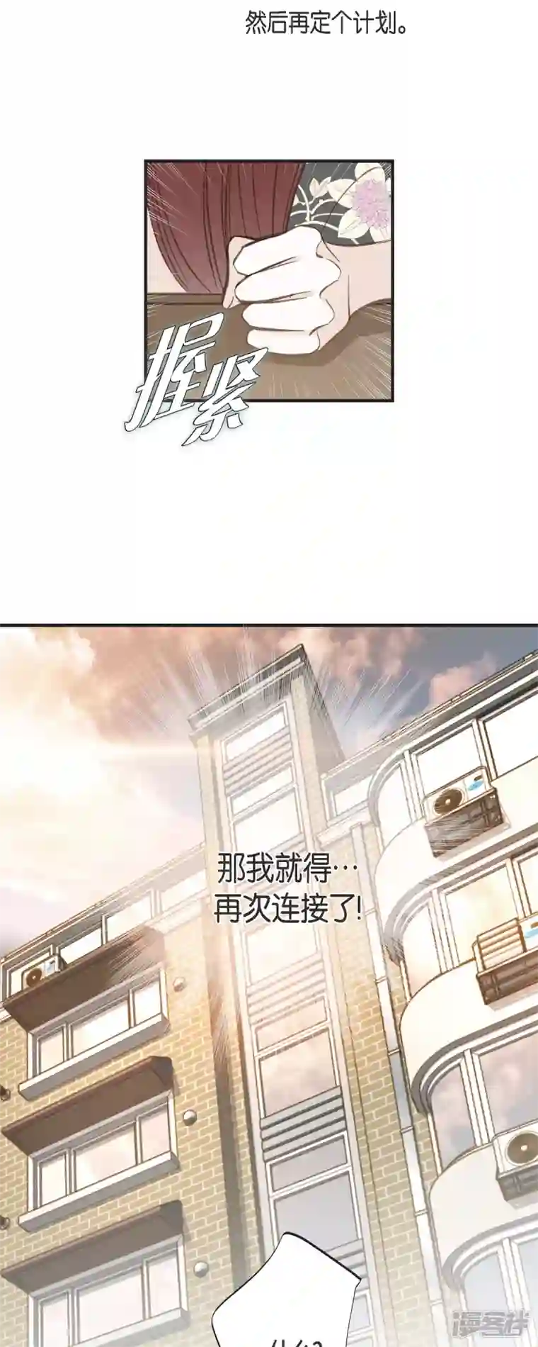 生存婚姻第57话 怎样能逃脱链接？