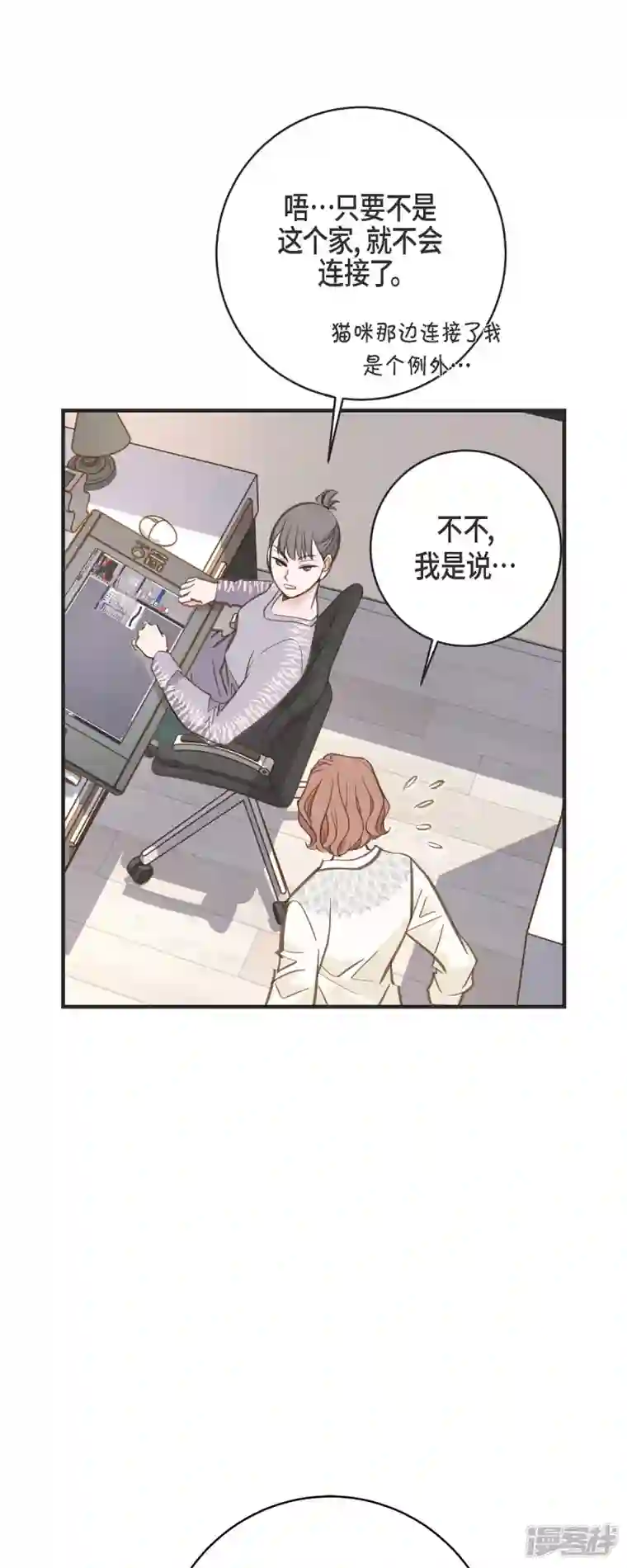 生存婚姻第57话 怎样能逃脱链接？