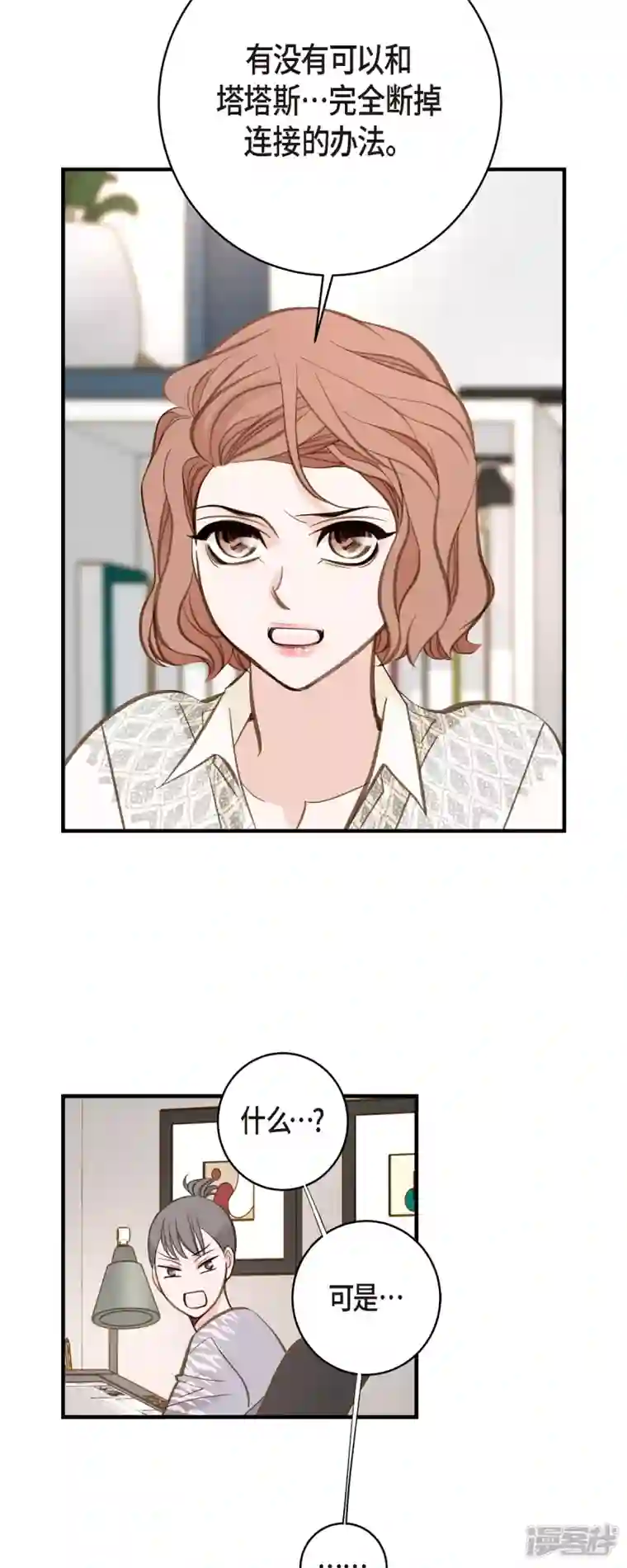 生存婚姻第57话 怎样能逃脱链接？