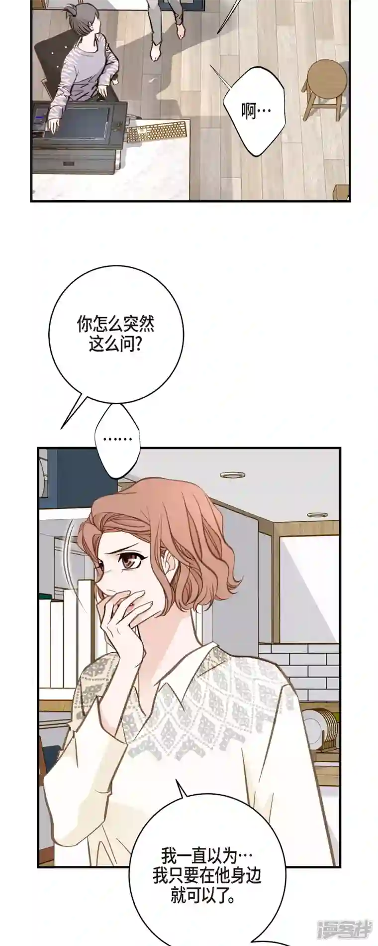 生存婚姻第57话 怎样能逃脱链接？