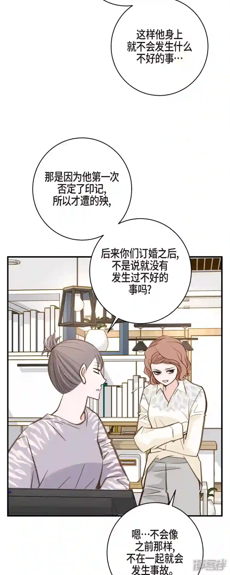 生存婚姻第57话 怎样能逃脱链接？