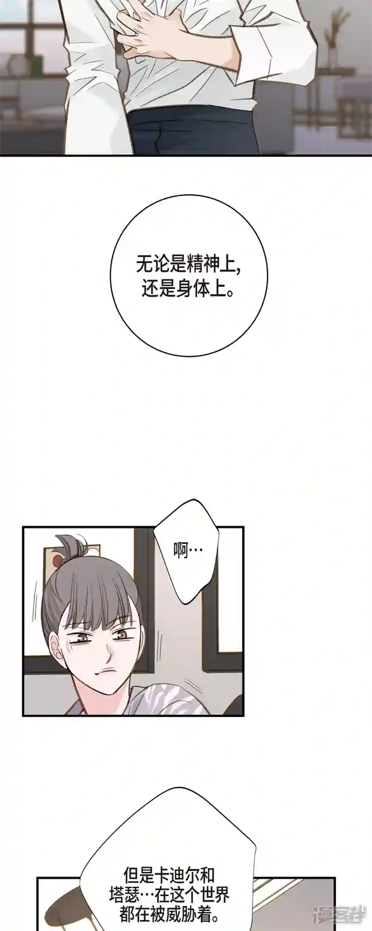 生存婚姻第57话 怎样能逃脱链接？