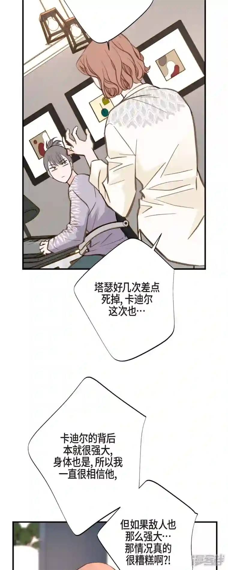 生存婚姻第57话 怎样能逃脱链接？