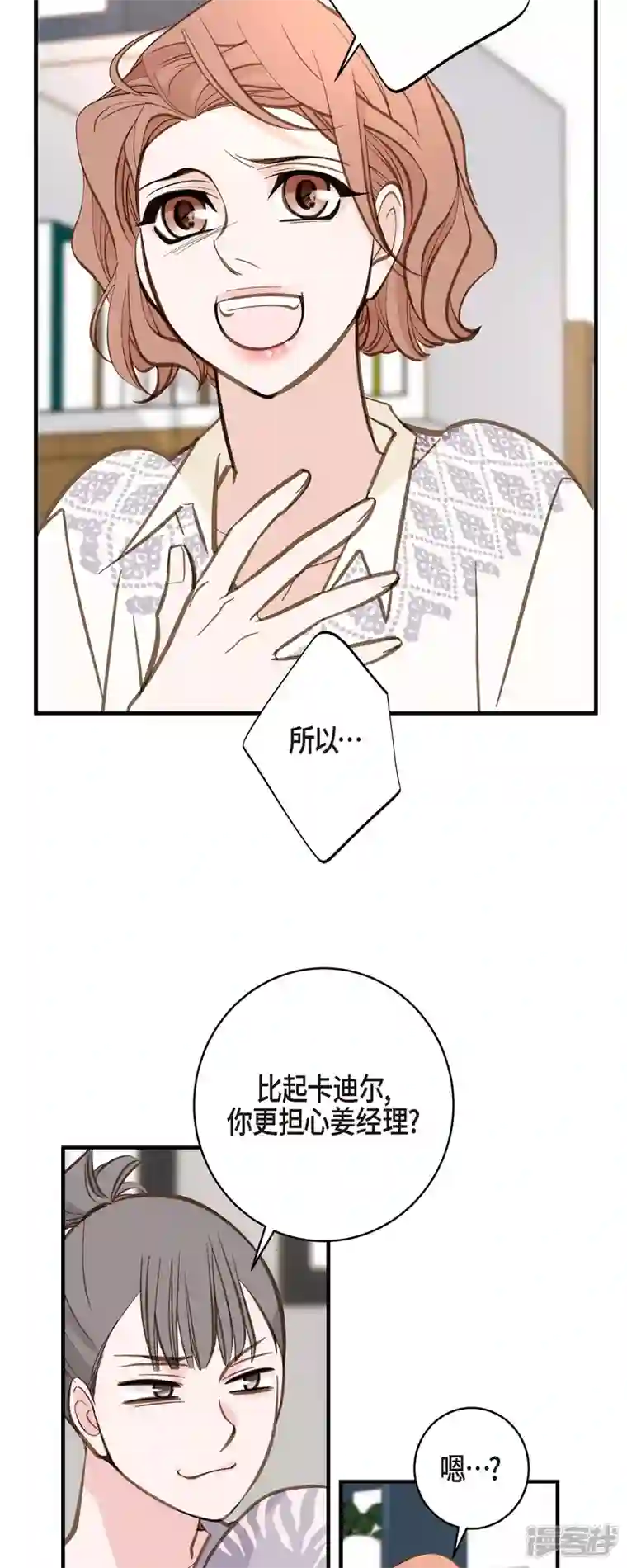 生存婚姻第57话 怎样能逃脱链接？