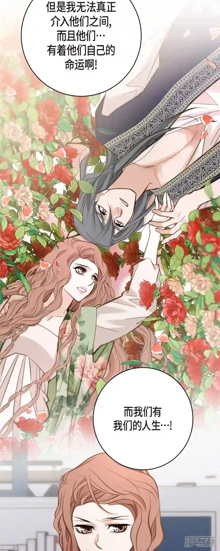 生存婚姻第57话 怎样能逃脱链接？