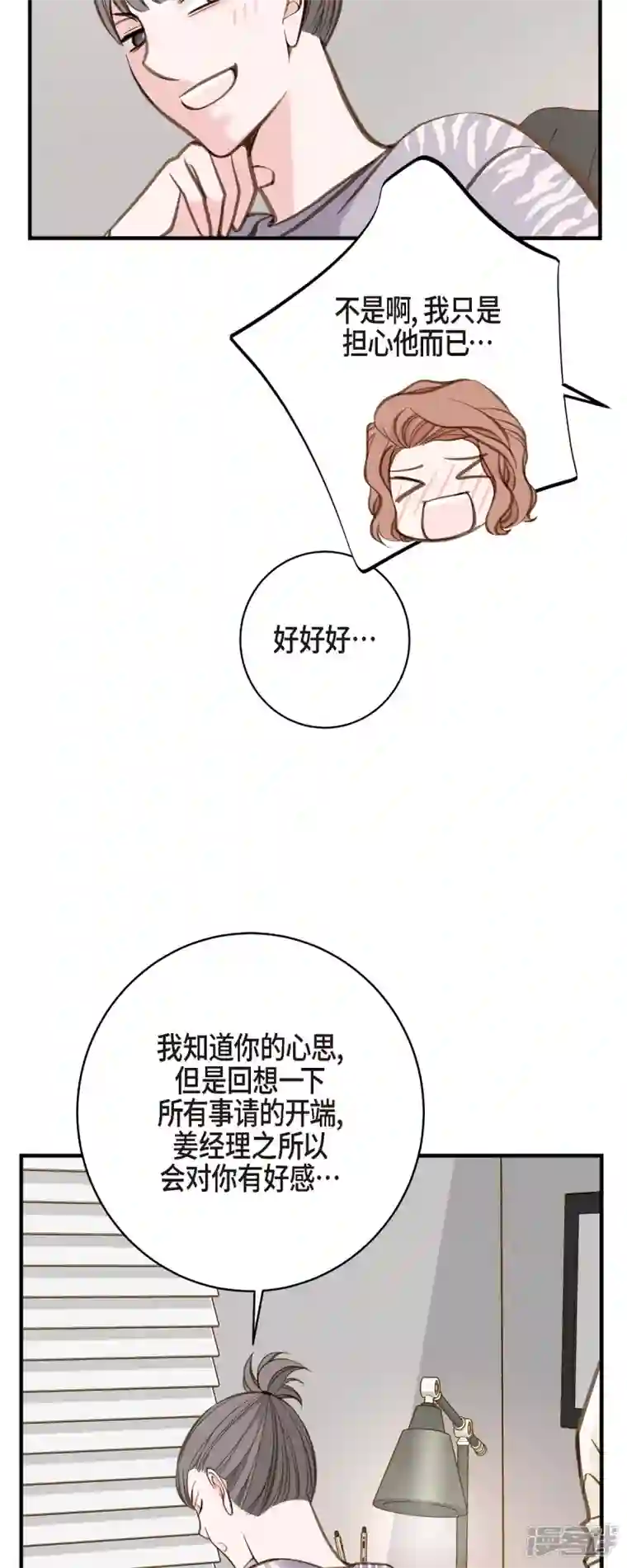 生存婚姻第57话 怎样能逃脱链接？