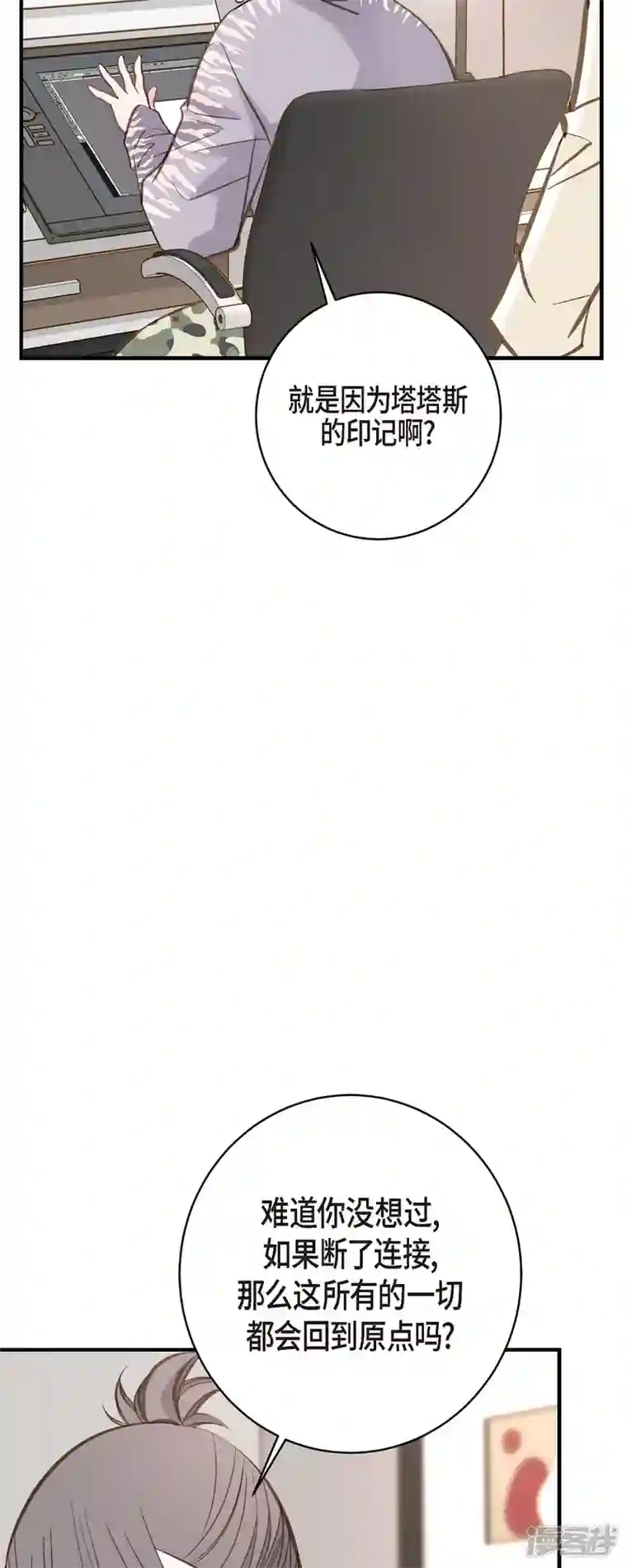 生存婚姻第57话 怎样能逃脱链接？