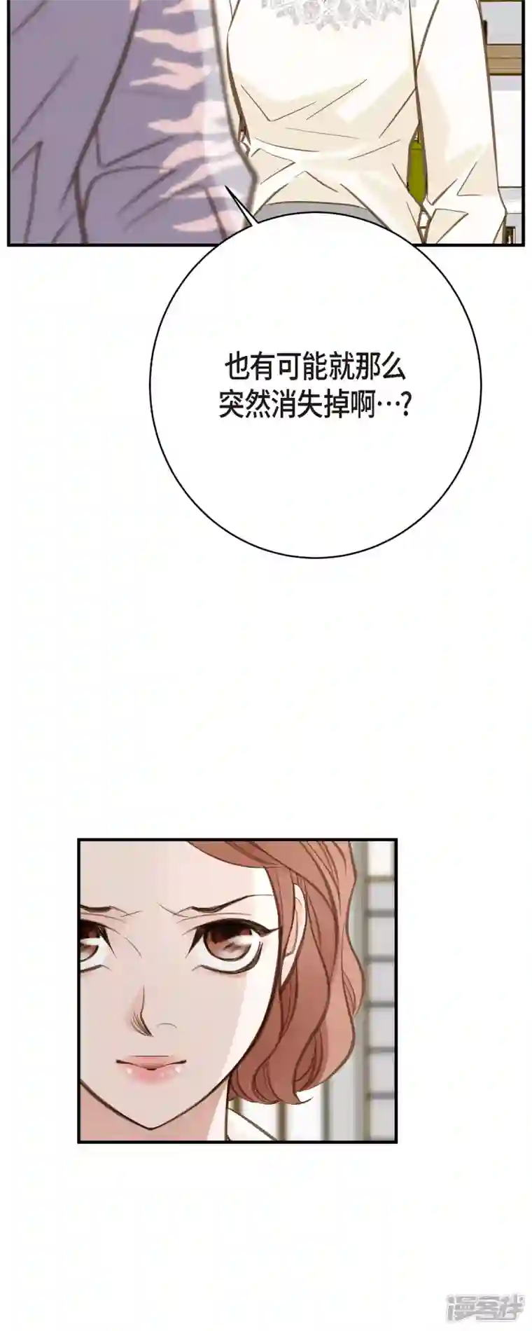 生存婚姻第57话 怎样能逃脱链接？