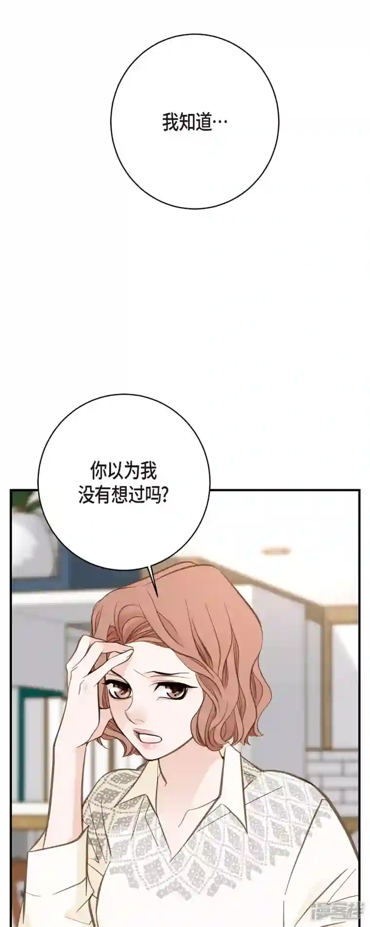 生存婚姻第57话 怎样能逃脱链接？